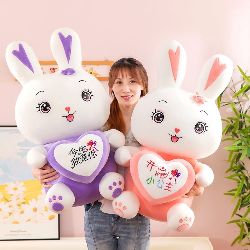 可爱抱心兔子情侣兔子毛绒玩具水果爱心兔公仔睡觉抱枕生日礼物女