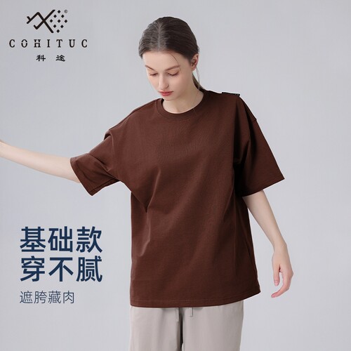 COHITUC/科途纯色短袖运动跑步健身上衣男女情侣T恤打底半袖T0870
