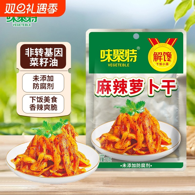 味聚特麻辣萝卜干53g 红油香辣萝卜干四川泡菜榨菜咸菜下饭开味菜