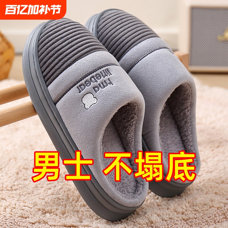 棉拖鞋男款秋冬季2025新款室内家居防滑保暖不臭脚大码专用棉鞋男