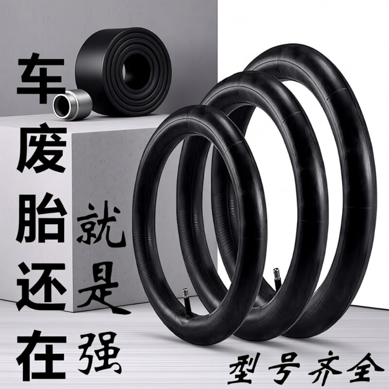 自行车内胎山地车12/14/16/18/20/22/24/26/27.5/29寸里带童车胎