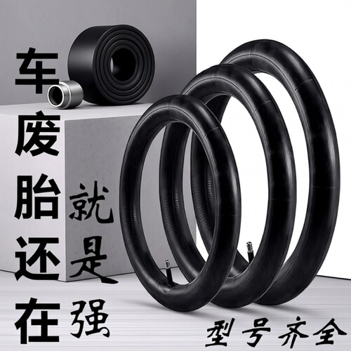 自行车内胎29寸长嘴加厚款