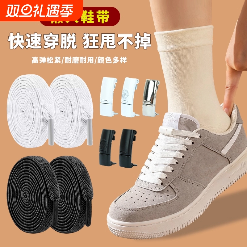 免系免绑懒人鞋带弹力松紧男女款儿童不用系固定神器加宽绳子鞋扣