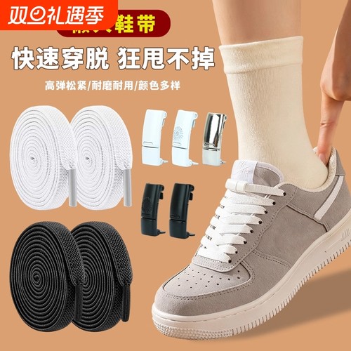 免系免绑懒人鞋带弹力松紧男女款儿童不用系固定神器加宽绳子鞋扣