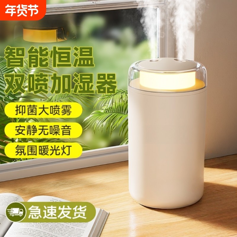 加湿器家用静音办公室卧室孕妇婴儿小型桌面净化大雾量空气喷雾机,生活电器,加湿器,淘宝优惠券,粉丝福利购,淘宝优惠卷