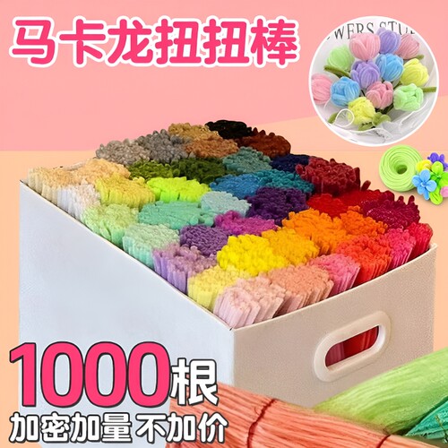 加密扭扭棒毛根毛绒条