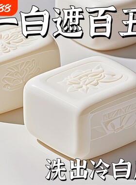【国货正品】樱花皂脖子关节黢黑