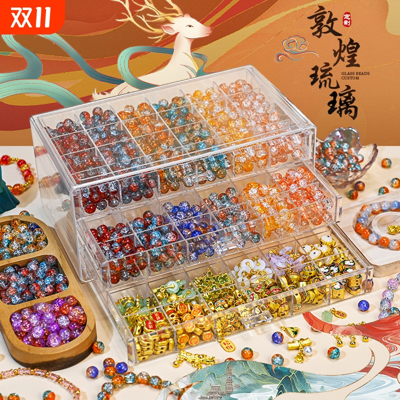 敦煌系列串珠六一儿童手链串珠手工diy材料玩具女孩穿珠子制琉璃
