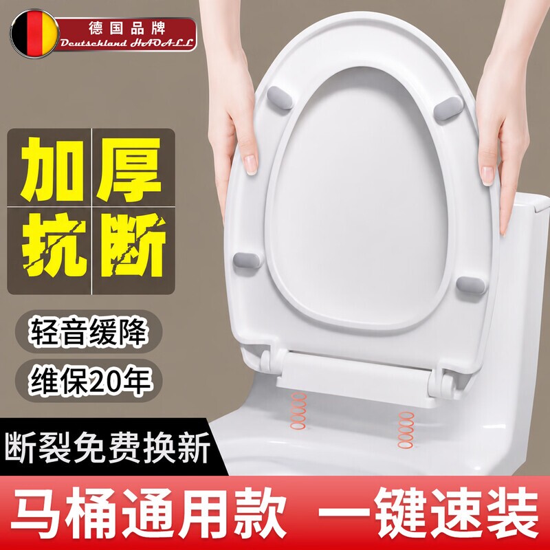 德国马桶盖家用通用加厚缓降坐便器盖板老式U型V型马桶圈坐便盖子