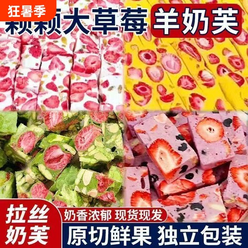 草莓羊奶芙雪花酥正品旗舰店网红拉丝软糕点解馋小零食抹茶饼干