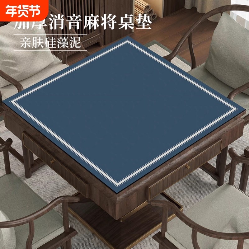掼蛋桌垫桌布2025新款麻将桌桌布专用打扑克牌加厚消音正方形牌垫,居家布艺,桌布,淘宝优惠券,粉丝福利购,淘宝优惠卷