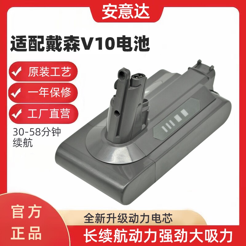 适配Dyson戴森吸尘器电池充电锂更换替代电池V6V7V8V10兼容配件