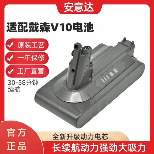 适配Dyson戴森吸尘器电池充电锂更换替代电池V6V7V8V10兼容配件