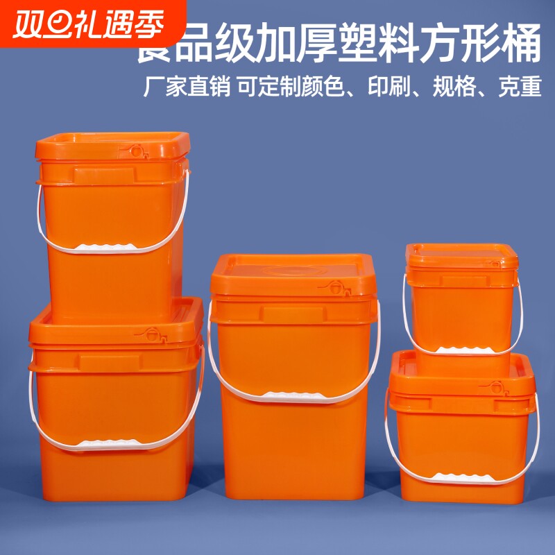 加厚食品级正方形塑料桶钓鱼桶可坐厨余垃圾桶方形收纳桶带盖防潮
