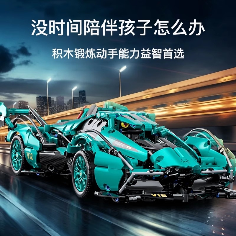 【清仓】超跑积木车模