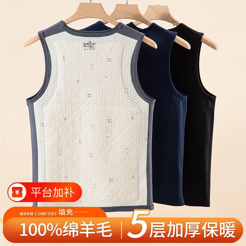 男士背心保暖100%羊毛冬季无痕贴片坎肩加绒加厚打底马甲上衣新款