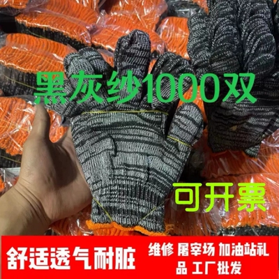 1000双维修手套男女工作棉纱手套