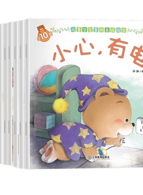 小熊宝宝绘幼儿园阅读