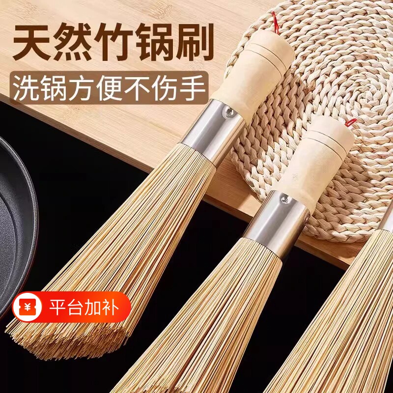 天然竹锅刷刷锅神器洗锅刷子厨房专用家用老式竹炊帚不伤锅清洁