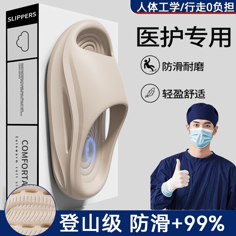 医用手术室拖鞋男士2026新款防滑防臭静音凉拖鞋女eva踩屎感夏