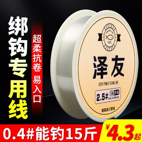 德国进口超柔软超强拉力鱼线