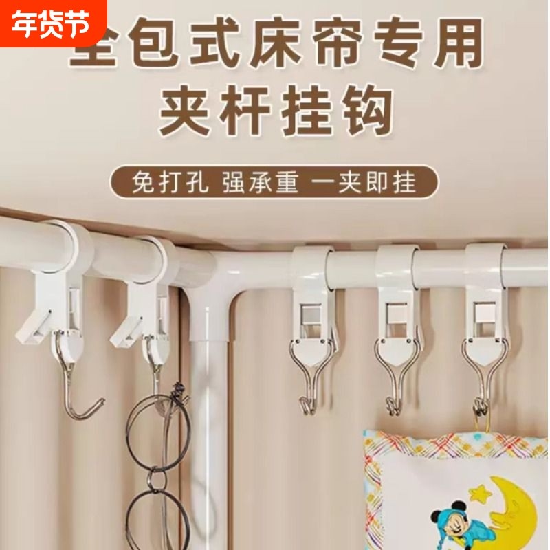 床帘杆挂钩宿舍上铺神器置物架收纳好物架子床上必备空间利用用品