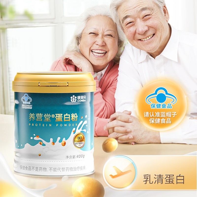 康恩贝乳清蛋白粉有助于增强免疫力中老年成人蛋白质粉营养品补品