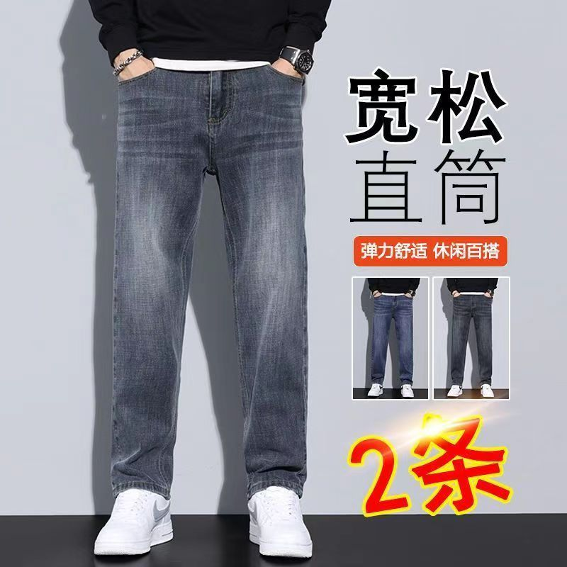 中年弹力牛仔裤男士春夏季宽松直筒休闲男裤大码弹力显高百搭裤子