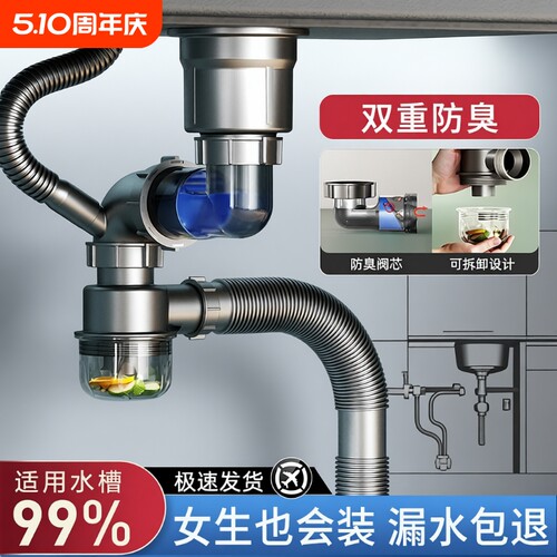 【漏水包退】新款防臭下水套装