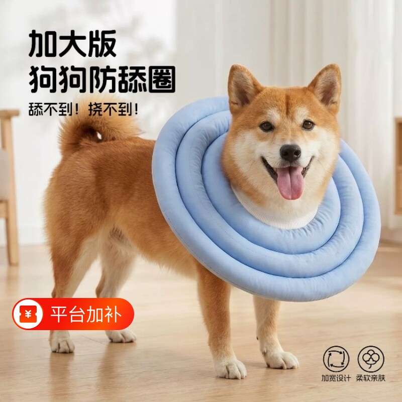 宠物狗狗伊丽莎白圈加深款猫防舔脖圈防咬头套软圈柯基法斗小型犬