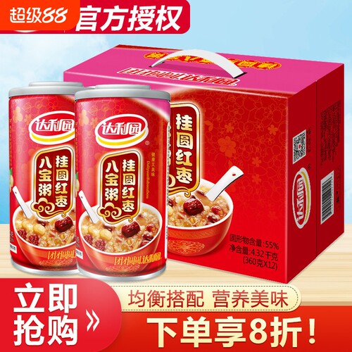 达利园八宝粥桂圆银耳360g桂圆红枣银耳即食早餐速食散装多口味