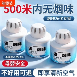 除烟味神器室内净化空气烟雾去烟味防二手烟魔盒清新剂车内办公室