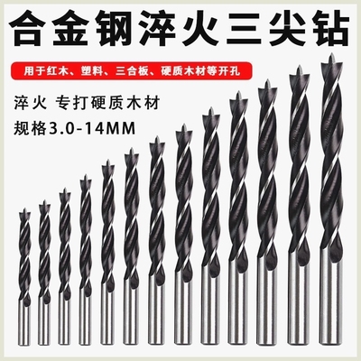 木工钻头三尖钻打孔木工麻花钻头电钻转头支罗钻开孔器多功能工具