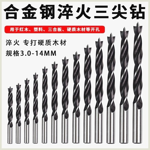 木工钻头三尖打孔麻花钻