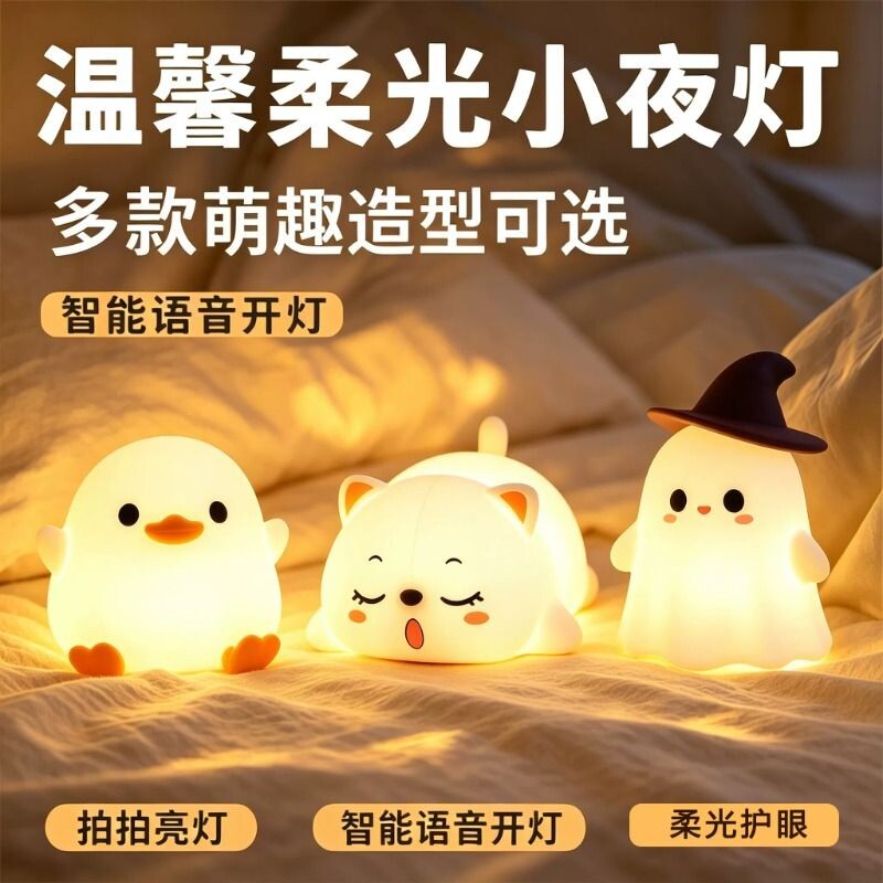 幽灵魔法师语音小夜灯送闺蜜同学儿童创意可爱生日礼物女生送朋友
