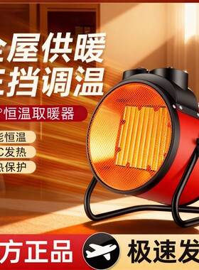 工业暖风机电暖取暖器家用电暖气暖神器户外陶瓷省电发热节能全屋