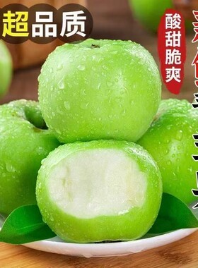 【酸甜】青苹果新鲜水果脆酸绿色苹果应当季青富士小苹果批发整箱
