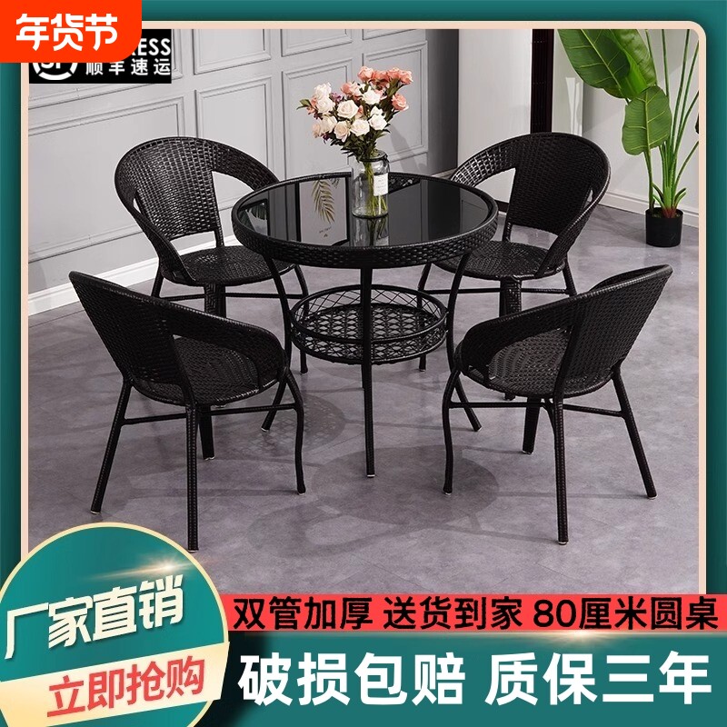 户外阳台小桌椅庭院茶桌椅组合藤编椅子三件套80圆藤茶几休闲桌椅