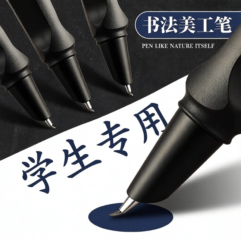 弯尖粗头学生美工笔尖弯头瘦金体书法笔练字用正姿小学生可换墨囊钢笔硬笔书法刚笔书写吸墨笔锋可替换,文具电教/文化用品/商务用品,钢笔,淘宝优惠券,粉丝福利购,淘宝优惠卷