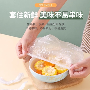 正一次性保鲜膜套食品级家用厨房碗盘保鲜套罩碗松紧罩菜