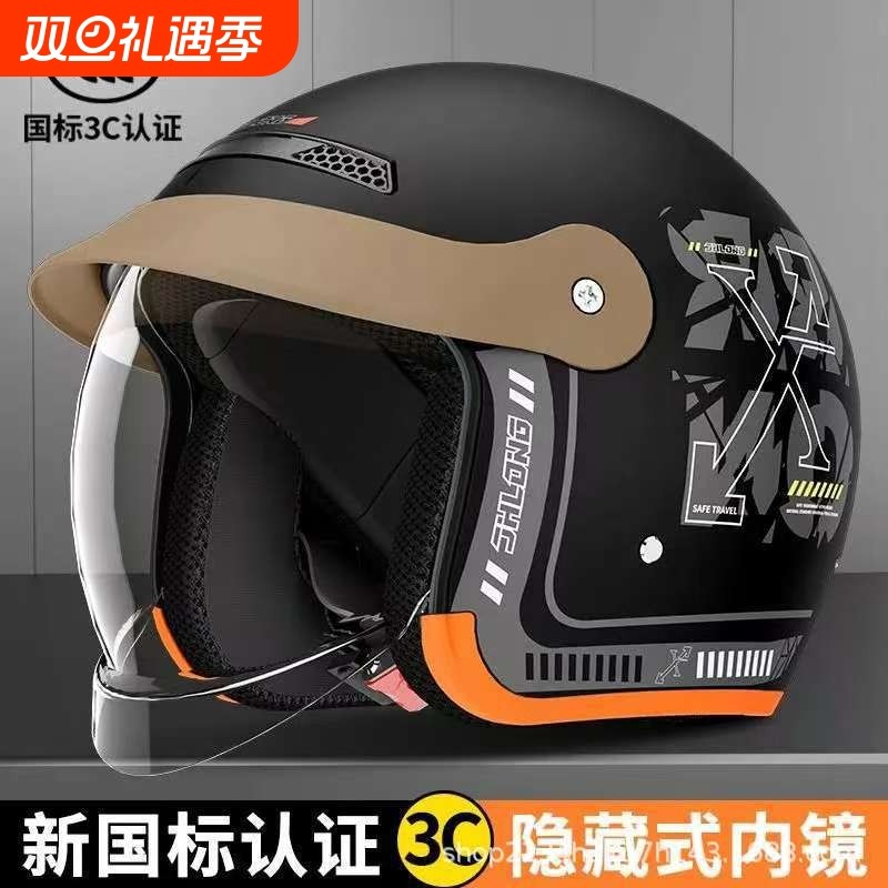 3C认证电动车头盔全盔男女士安全骑行摩托车冬季复古蓝牙镜片防雾