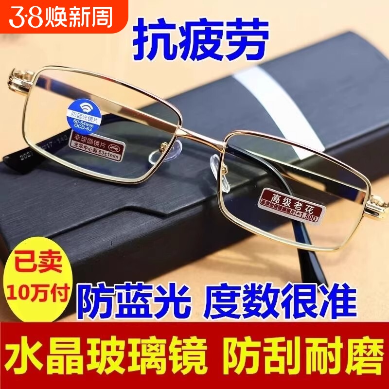 正品男女进口镜片老花镜日本玻璃超轻老年人眼镜高清防蓝光抗疲劳