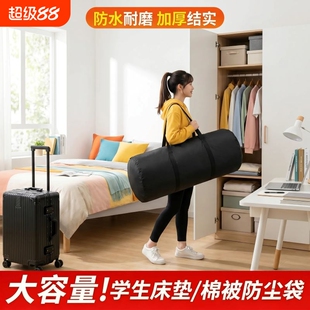 圆筒袋被子袋海绵床垫收纳袋乳胶垫牛津布搬家打包袋防水加厚棉被