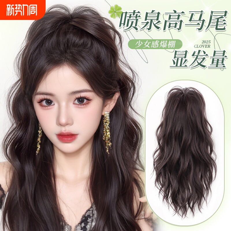 瀑布半扎高马尾假发女抓夹仿真发卷发喷泉高颅顶神器长辫子假马尾
