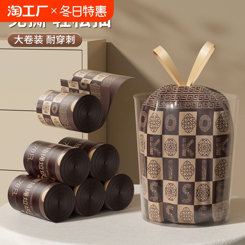 欧凯斯免撕轻奢垃圾袋美拉德风加大特厚手提式抽绳垃圾袋家用厚款