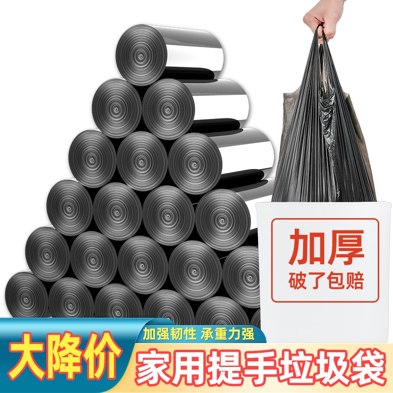 加厚手提式垃圾袋家用学生宿舍结实批发客厅黑色背心式超厚塑料袋