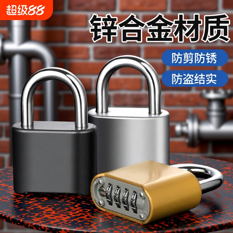 密码挂锁防水防盗防锈家用大号锁图片