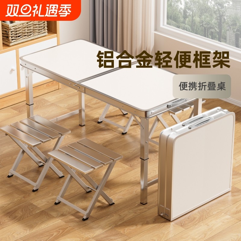 折叠桌子摆摊便携式地推桌夜市地摊户外桌椅露营套桌轻便铝合金