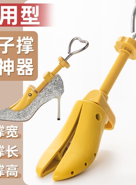 高跟鞋撑鞋器扩大通用鞋撑子扩鞋器鞋子撑大神器女士新鞋后跟磨脚
