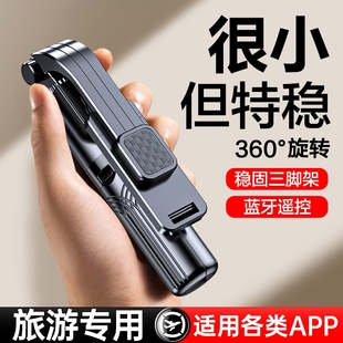 自拍杆落地三脚架超迷你自拍神器360度旋转拍照手机拍摄支架手持旅游便携多功能通用蓝牙专用 2024新款